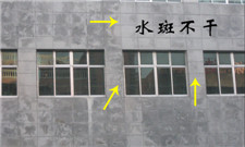 石材水斑處理